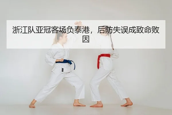 zhe-jiang-dui-ya-guan-ke-chang-fu-tai-gang-hou-fang-shi-wu-cheng-zhi-ming-bai-yin-2-421.jpg